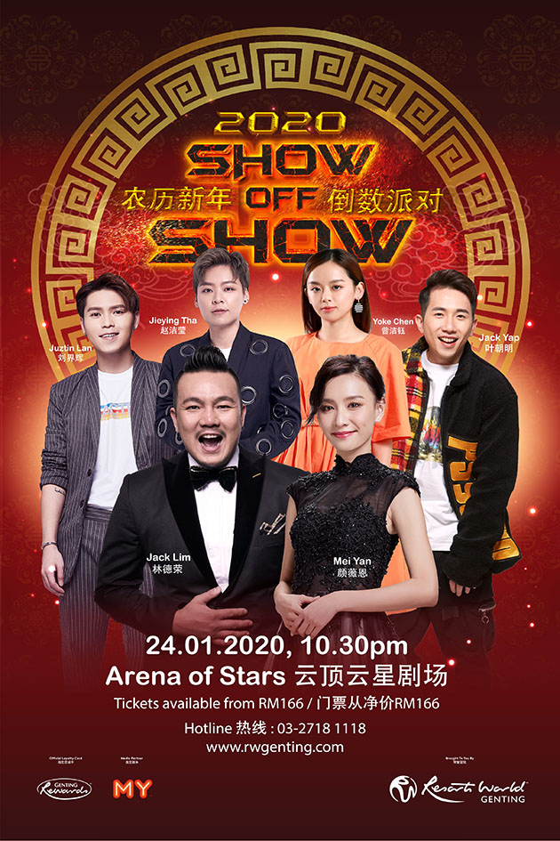 2020 CHINESE NEW YEAR EVE SHOW OFF SHOW