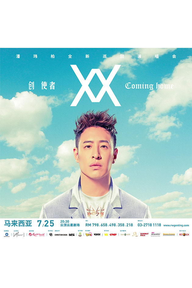 WILL PAN [COMING HOME] CONCERT TOUR IN MALAYSIA