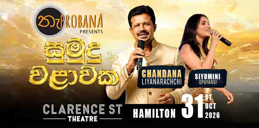 Sumudu Walawaka
