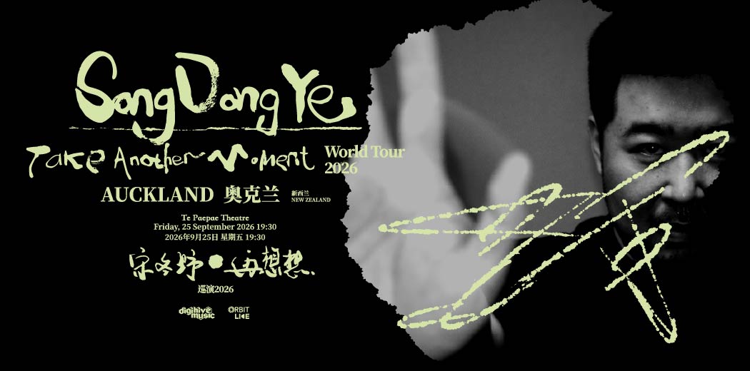 Song DongYe