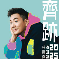 Richie Jen 2025 World Tour