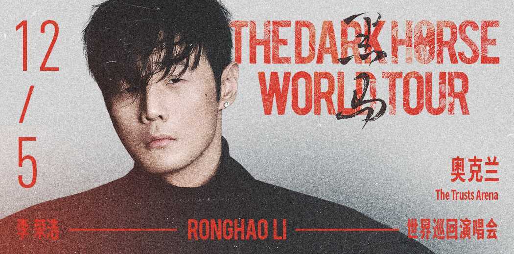 Ronghao Li 